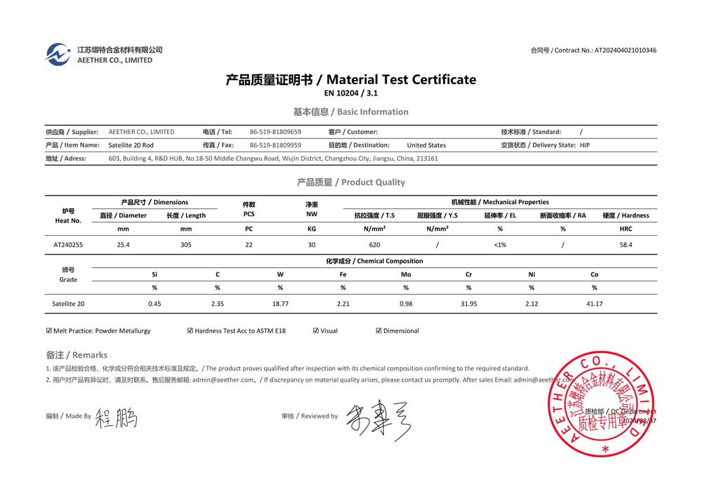 material test certificate for Stellite 20 Rod